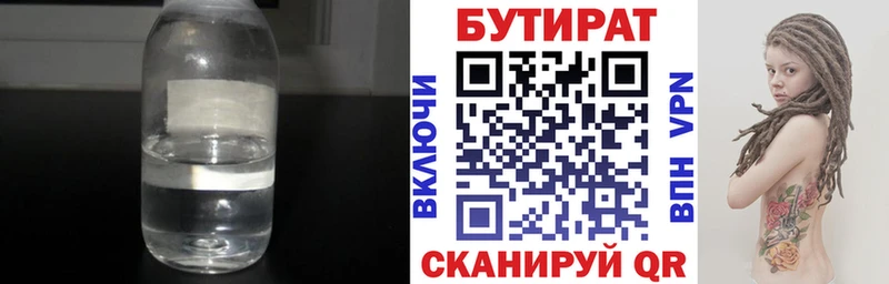 БУТИРАТ буратино  как найти   Бикин 