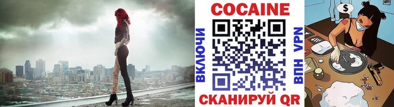 КОКАИН 99% купить наркоту Бикин