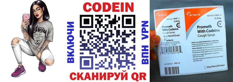 как найти закладки  Бикин  Кодеин Purple Drank 