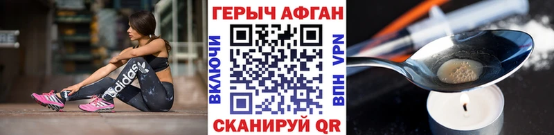 Героин Heroin  Бикин 