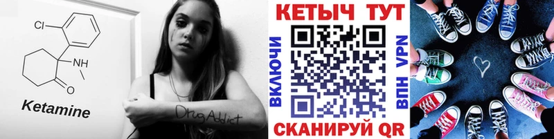 КЕТАМИН ketamine Бикин