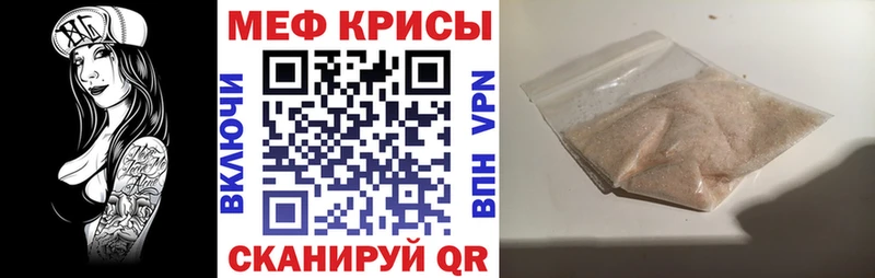 Меф кристаллы Бикин