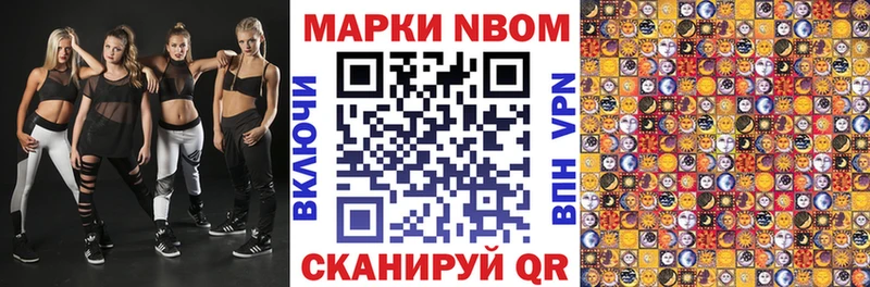 Марки 25I-NBOMe 1,5мг купить сайты Бикин