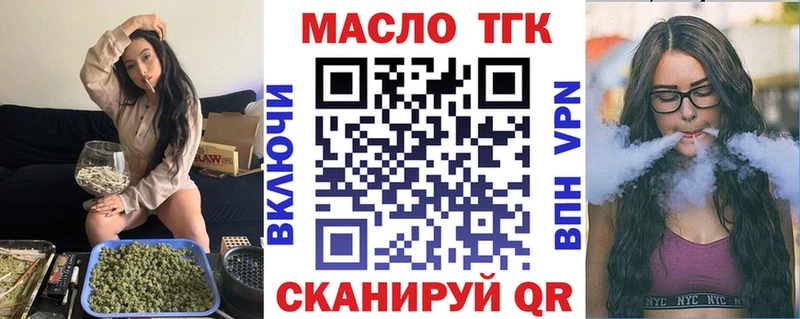 ТГК концентрат как найти Бикин